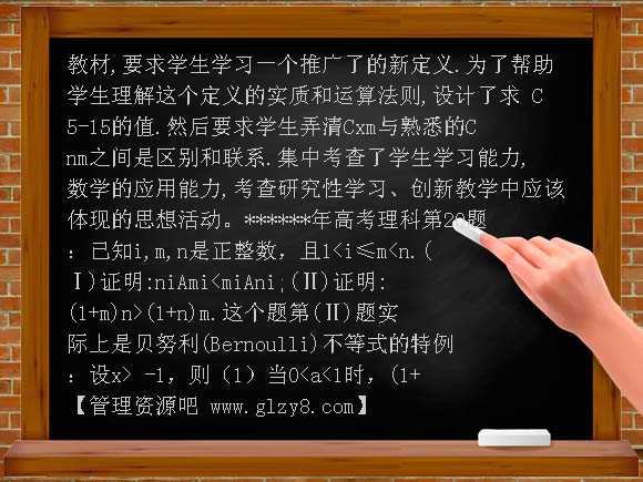 高考试题分析与高考复习PPT课件