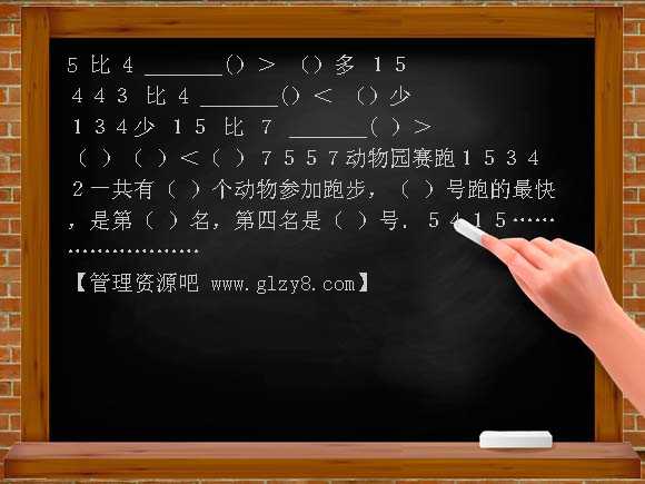 1~5以内的认识的整理PPT课件