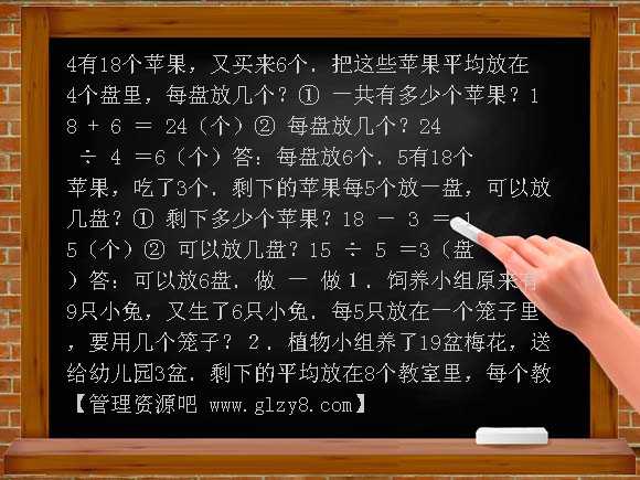 两步计算的应用题（例4、例5）PPT课件