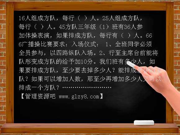 体育中的数学PPT课件