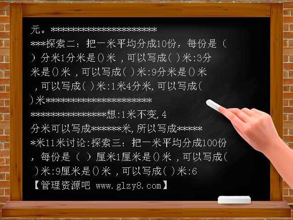 小数的产生PPT课件