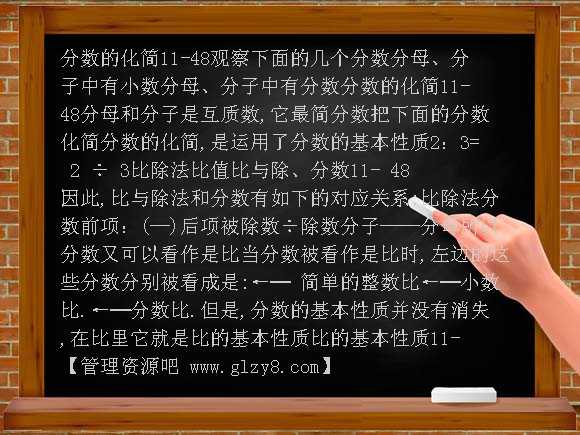 比的化简PPT课件