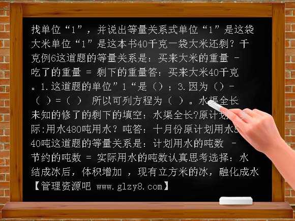 稍复杂的分数应用题PPT课件
