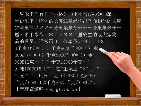 第三单元复习整理PPT课件