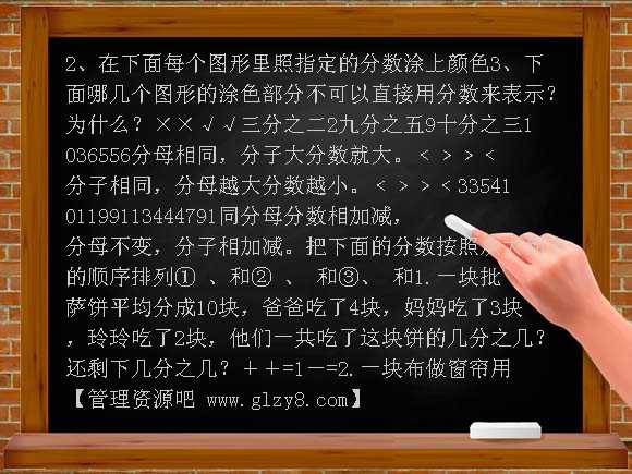第四单元复习整理PPT课件