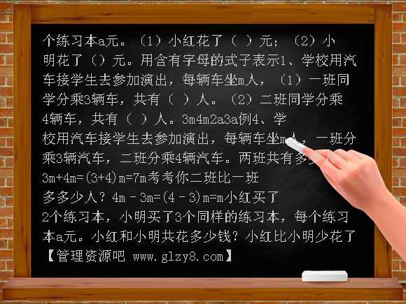 解复杂的简易方程PPT课件