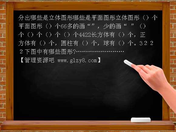 认识物体的复习PPT课件