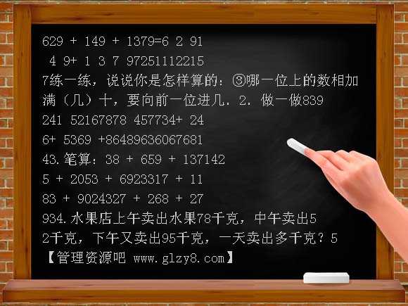 连加练习课PPT课件