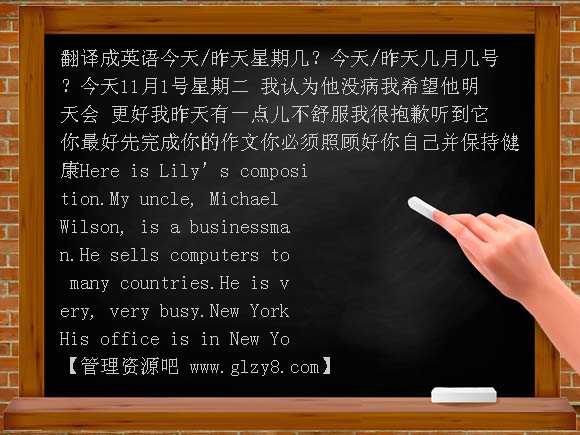 八年级英语上学期lesson 30 What does he do PPT课件