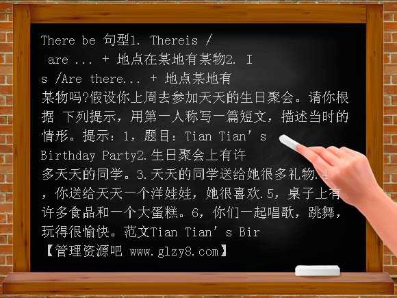 初二英语上学期there be 句型PPT课件