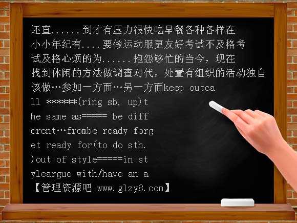 八年级复习1-5 DOC课件