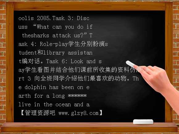lesson24[上学期] PPT课件