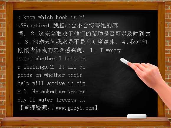 复合句复习PPT课件
