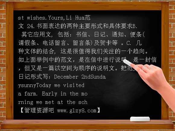解析初中英语书面表达PPT课件