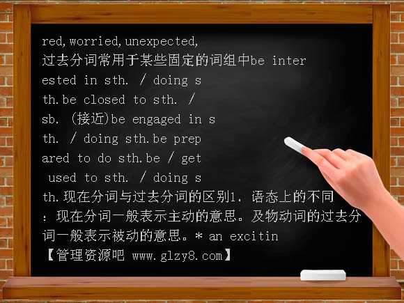 Unit2 grammar讲解PPT课件