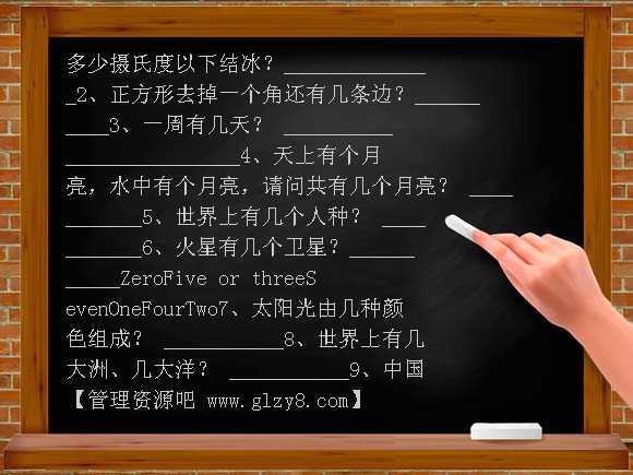 七年级英语上学期七年级上 unit1 复习PPT课件