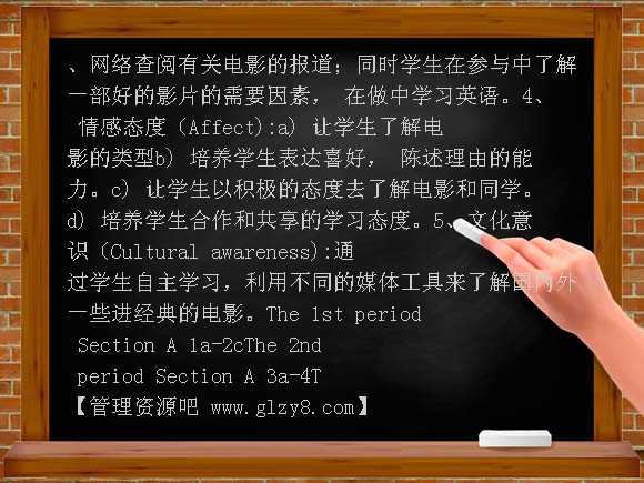 新目标英语七年级上Unit9 Do you want to go to a movie说课PPT课件