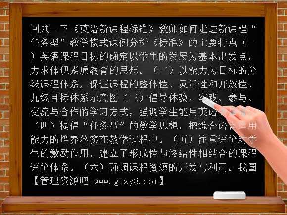 新课程理念PPT课件