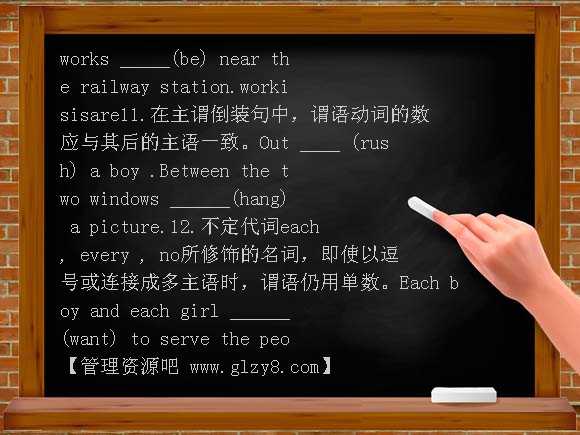 高三复习主谓一致PPT课件