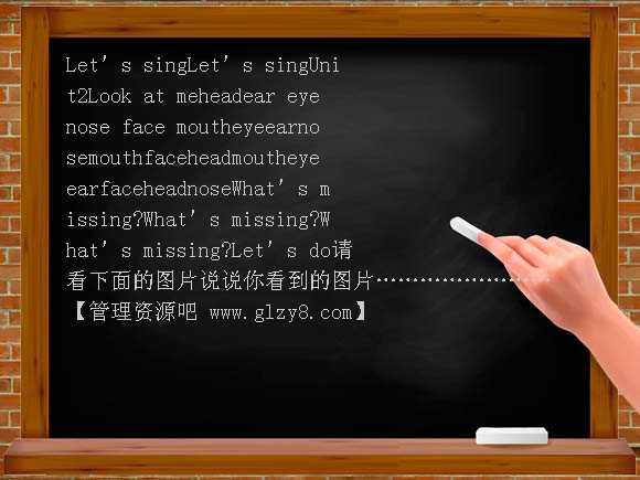 Unit2 Look at me Let's learn PPT课件