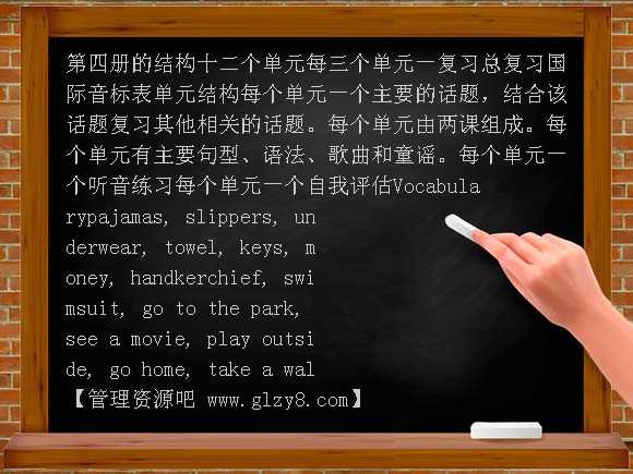 Unit12 Review3-（广东版开心英语四年级下册）PPT课件