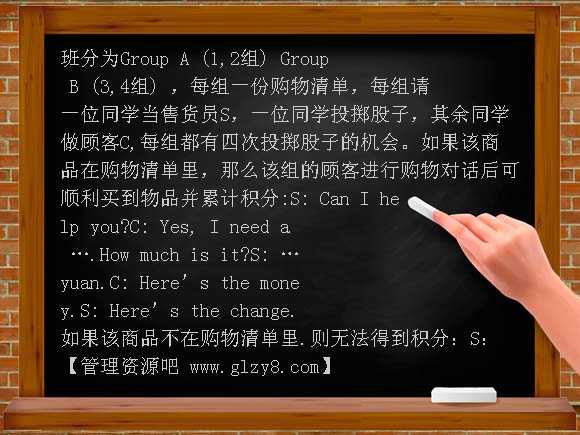 Unit6 Shopping（lesson 12） （闽教版四下）ppt PPT课件