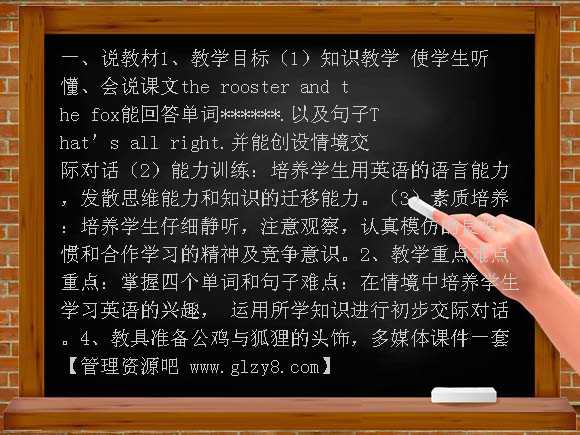 PRIMARY　ENGLISH FOR　CHINA PPT课件