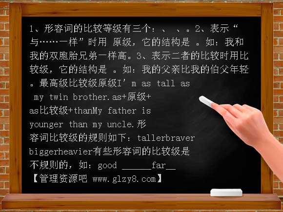 牛津小学英语6B unit4 PPT课件