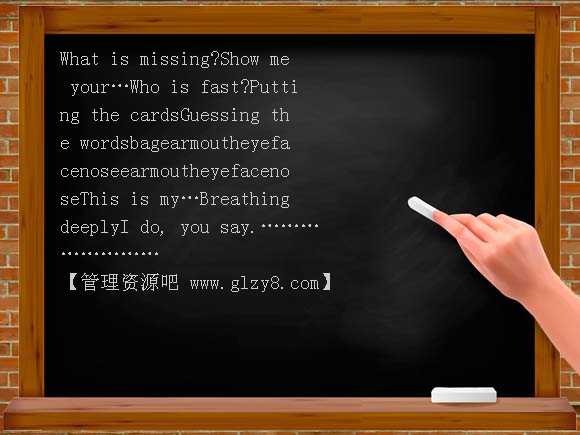（沪教牛津版）一年级英语上册课件 Unit4 My body PPT课件