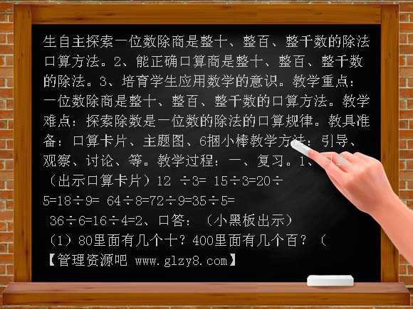 三年级下册英语全册教案DOC课件