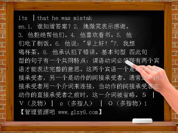 句子成分DOC课件