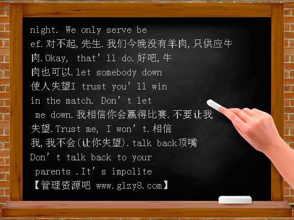 COOL ENGLISH DOC课件