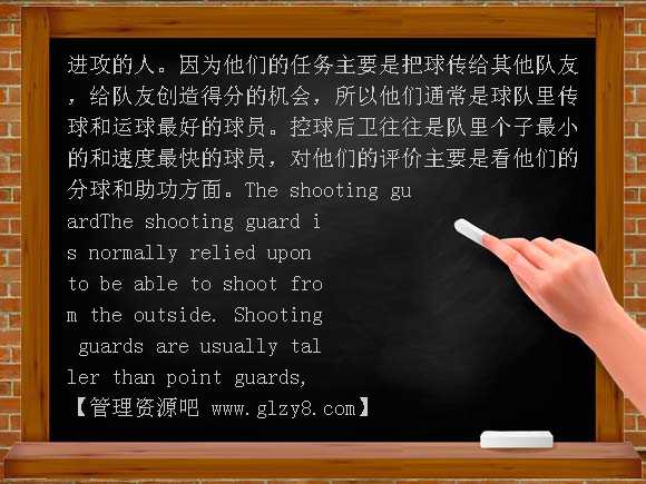 about nba regulations PPT课件