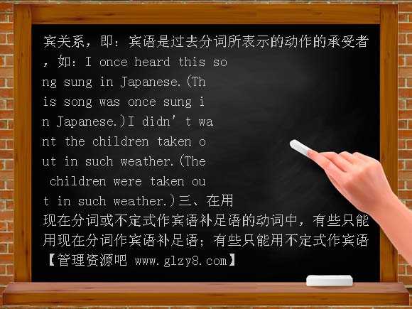 复合宾语详解PPT课件