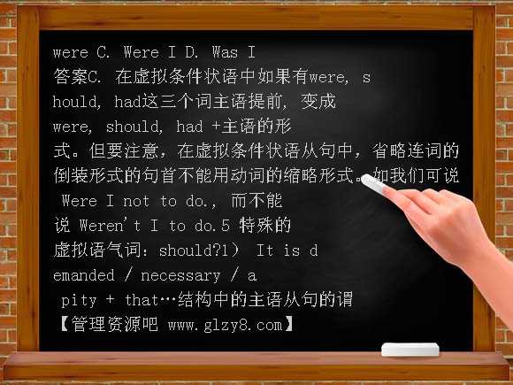 牛津高中英语虚拟语气PPT课件