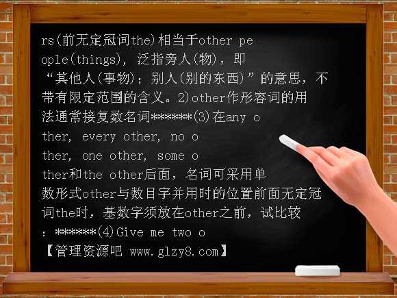 高三语法复习使用PPT课件