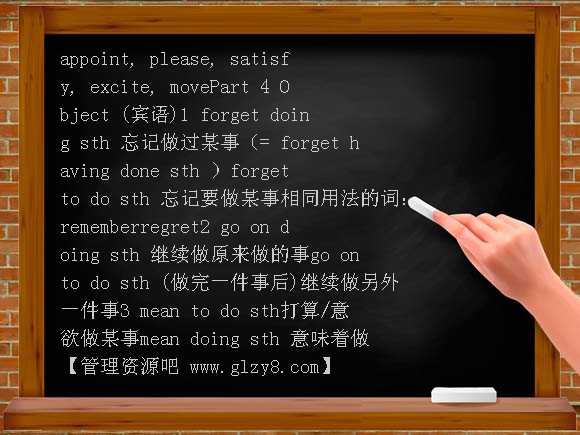 高二英语unit4非谓语动词区别PPT课件