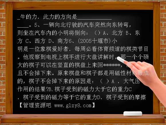 九年级物理课件 力和运动PPT课件