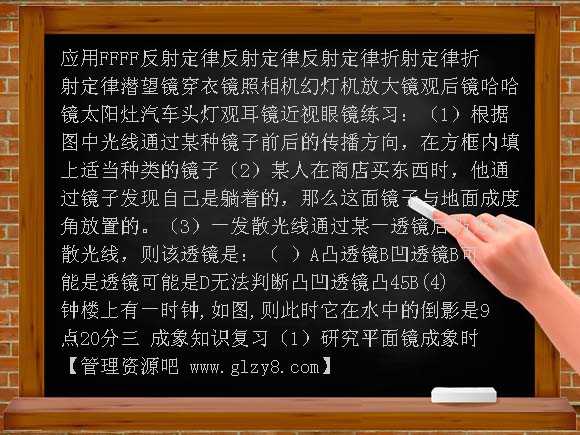 光学习题PPT课件
