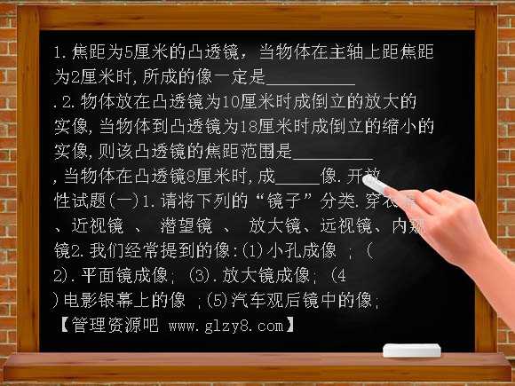 初三物理光学复习PPT课件