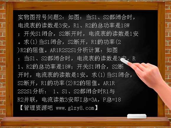 电学计算题复习PPT课件