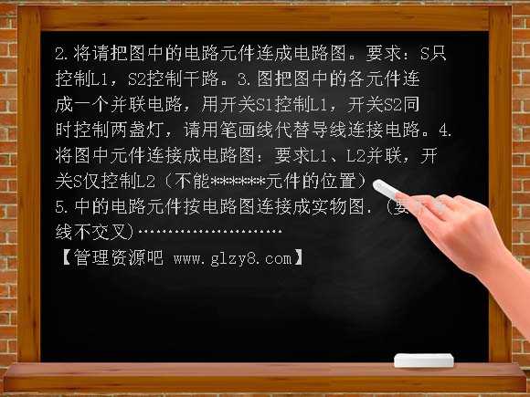电路连接PPT课件