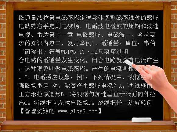 物理会考复习电学4 PPT课件