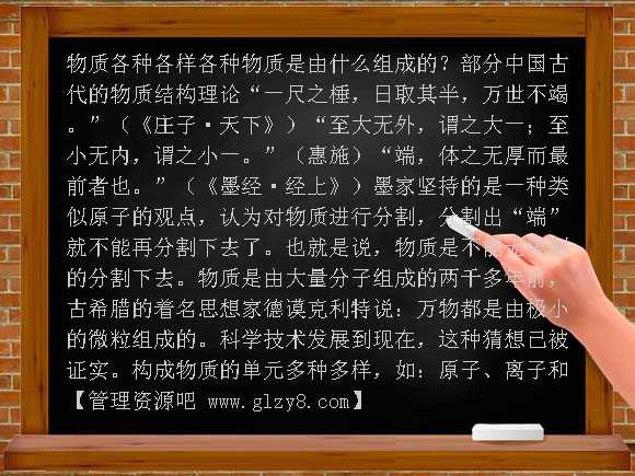 选修3-3物体是由大量分子组成的PPT课件