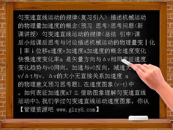 匀变速直线运动的规律PPT课件
