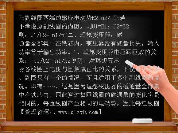变压器PPT课件