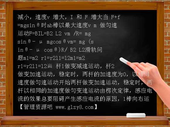 电磁感应和力学规律的综合应用PPT课件