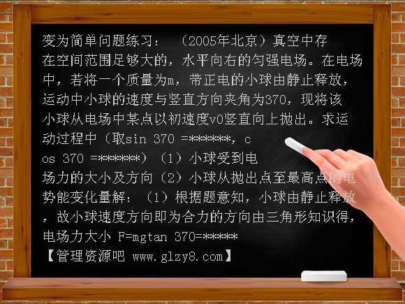 粤教沪版带电粒子在电场中的运动PPT课件