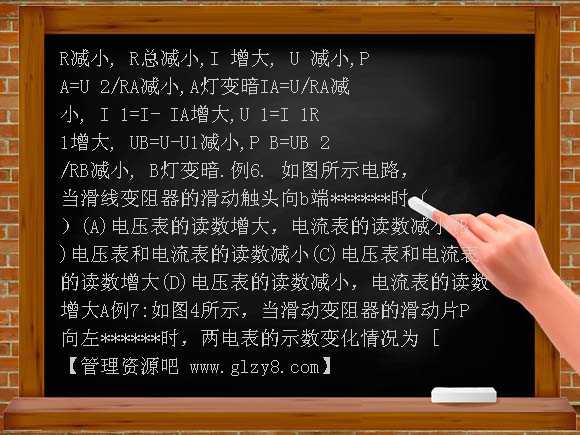 闭合电路欧姆定律复习PPT课件
