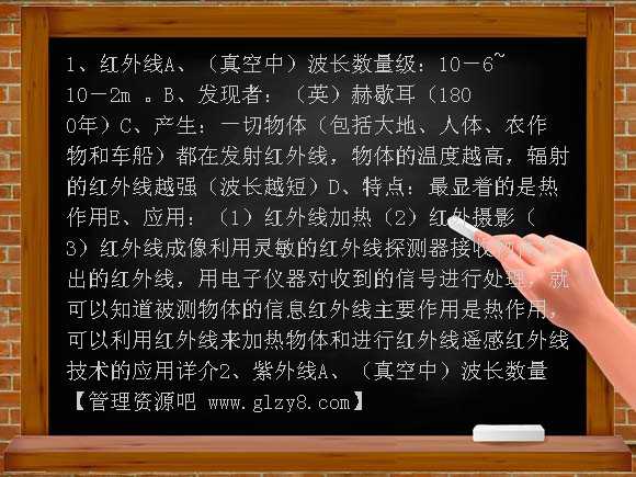 高三物理光的电磁说PPT课件